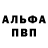 МЕФ кристаллы axemanjon DSA