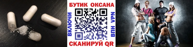 Бутират буратино наркота Лянтор