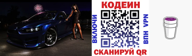 купить наркоту  Лянтор  Codein напиток Lean (лин) 